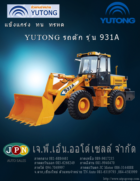 YOTONG 931A