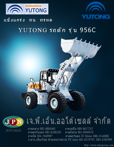 YOTONG 956C