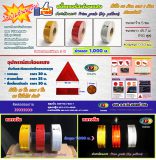 จำหน่ายสติ๊กเกอร์สะท้อนแสง