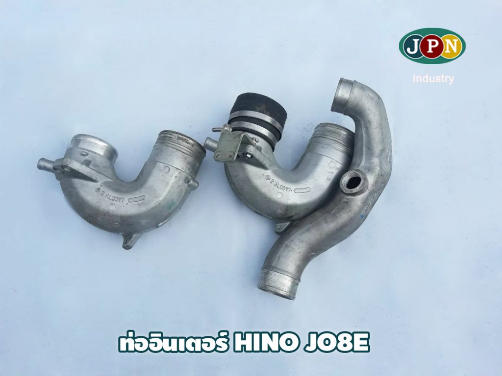 ท่ออินเตอร์ HINO JO8E