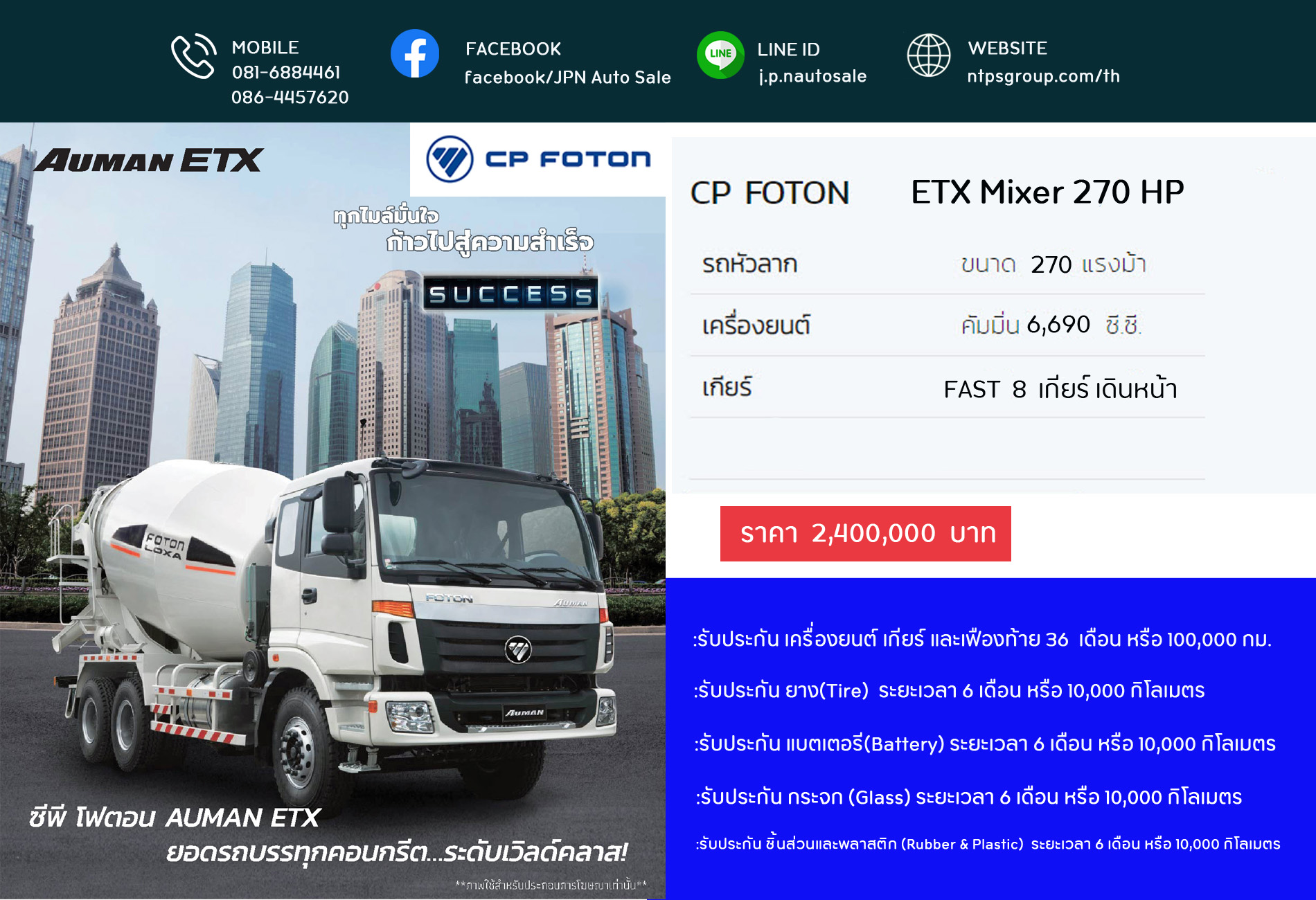 ETX Mixer 270