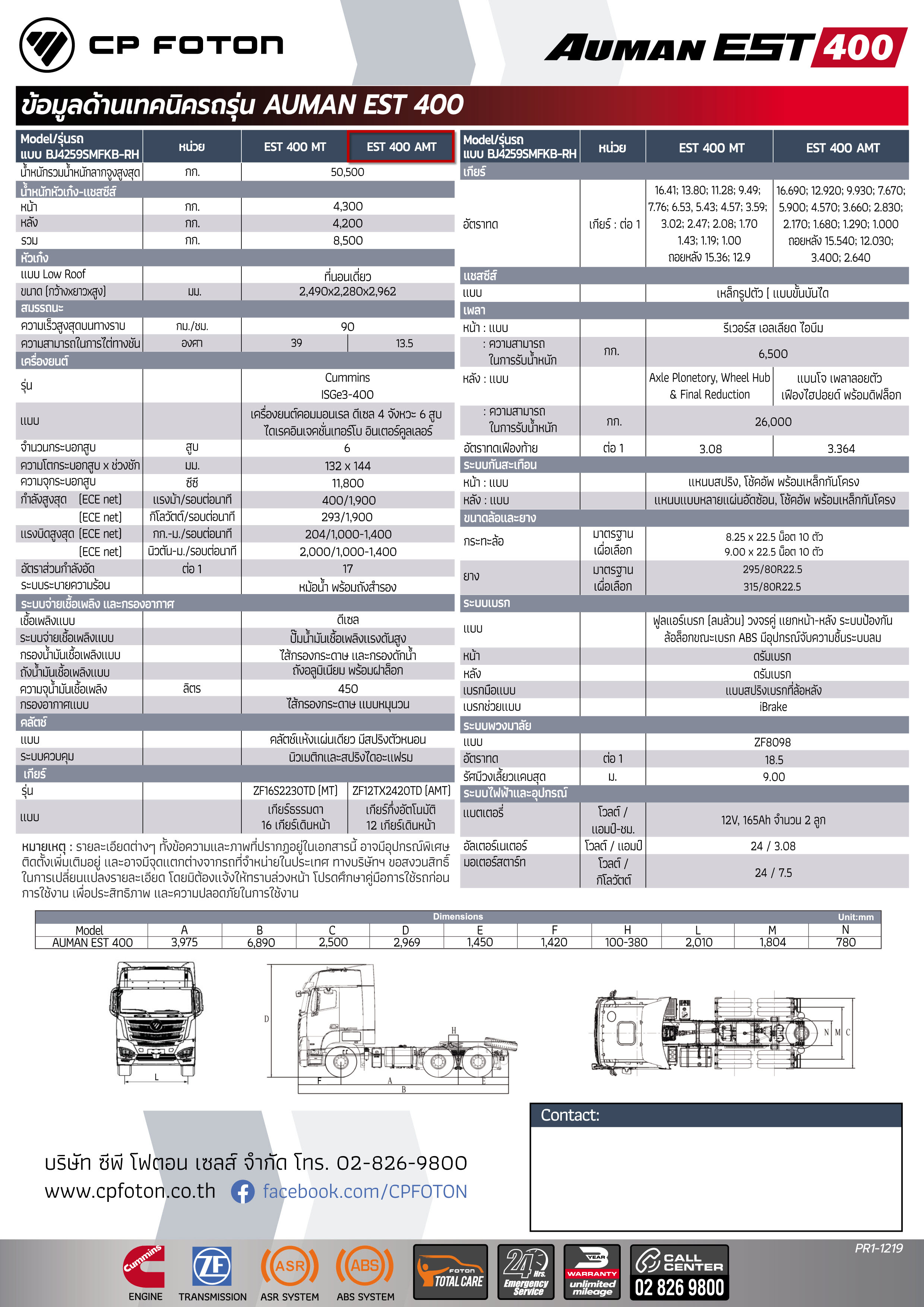 auman-est-400-AMT