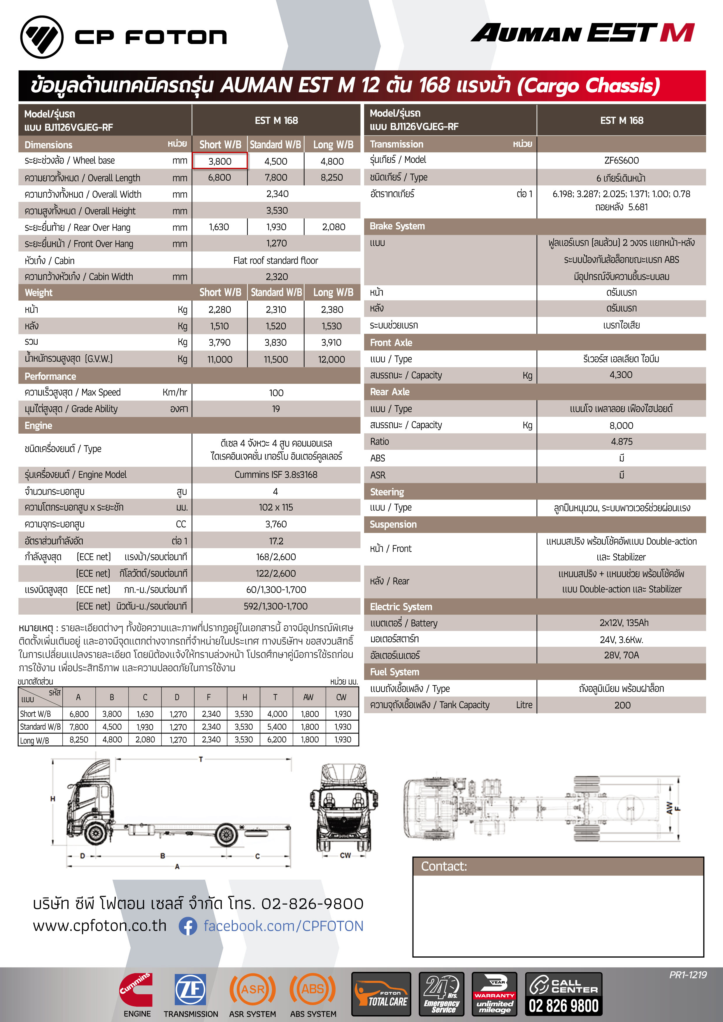 auman-est-m12-3800