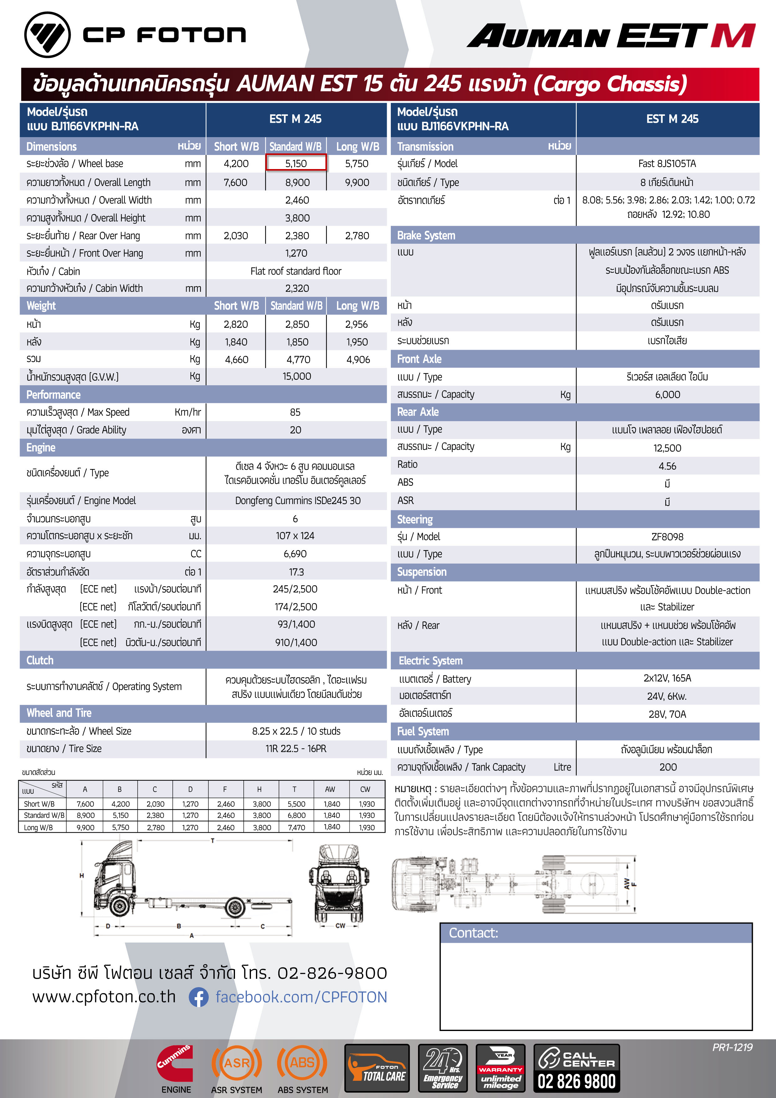 auman-est-m15-5150