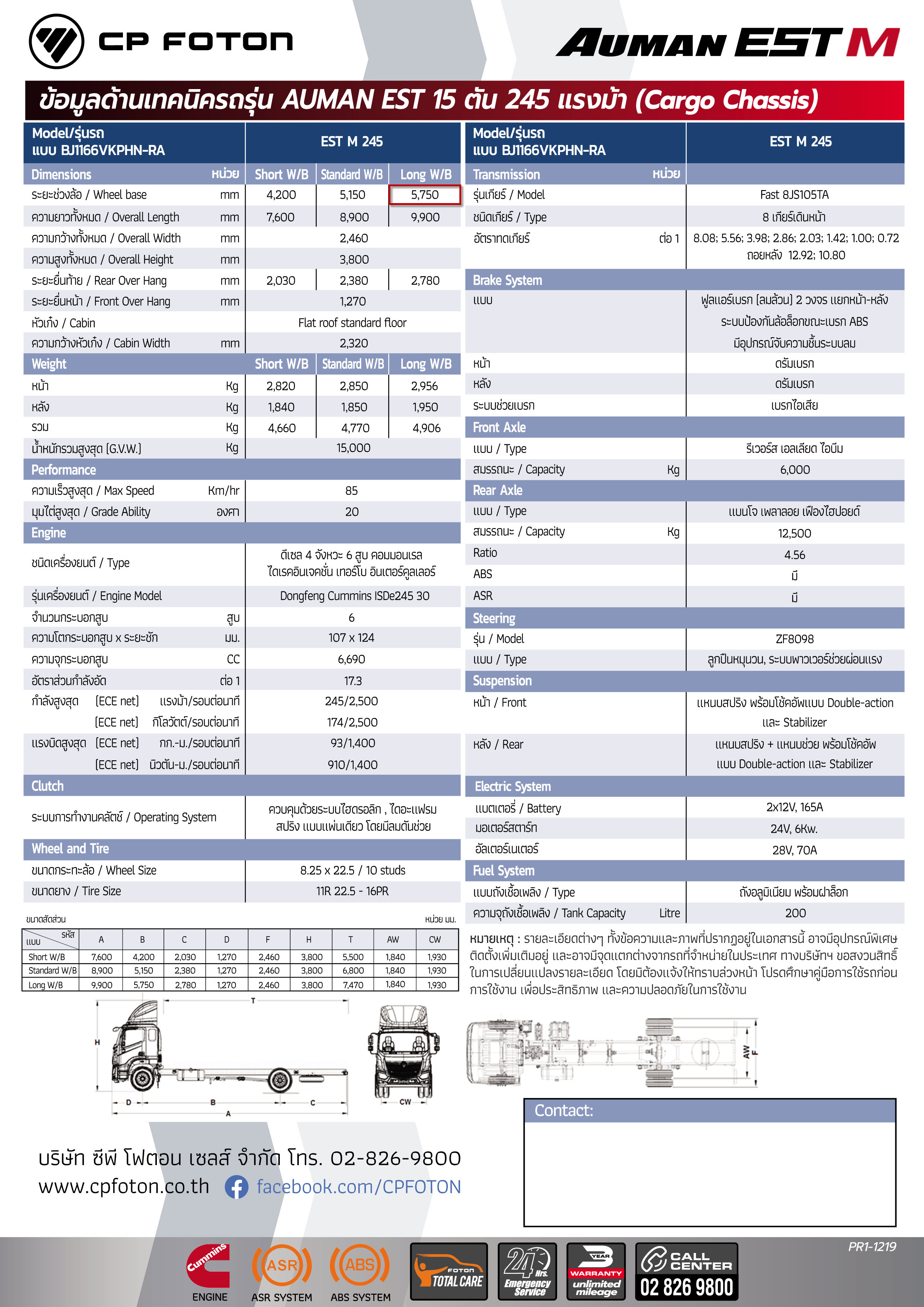 auman-est-m15-5750