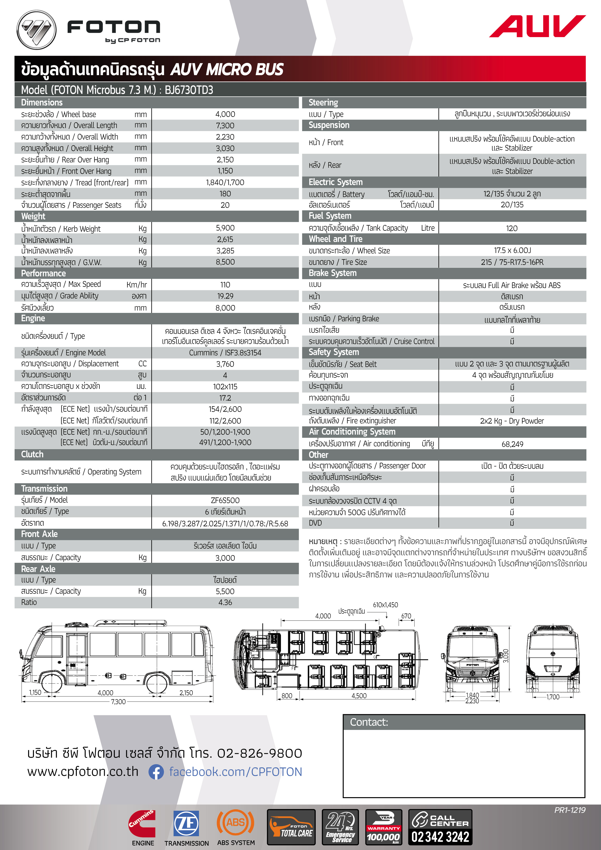 Final_12_DEC_2019 aw brochure_AUV